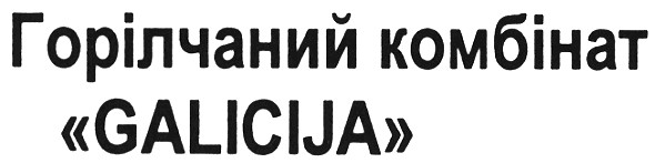 горілчаний комбінат galicija