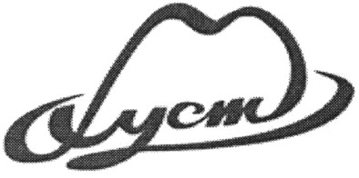 хуст