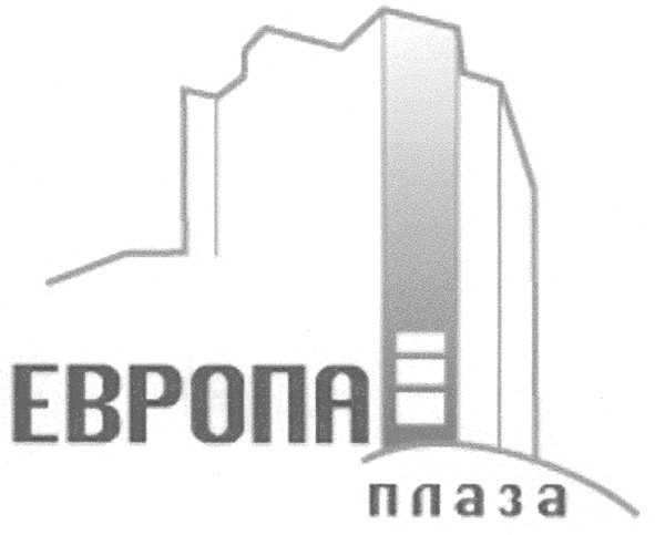 европа плаза