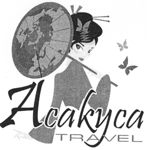 асакуса