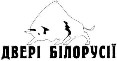 двері білорусії