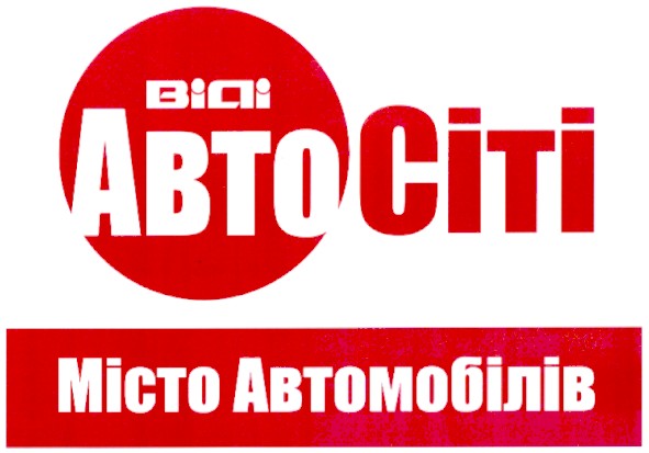 місто автомобілів