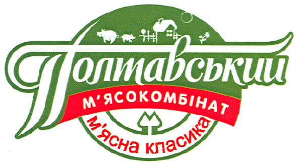полтавський м`ясокомбінат