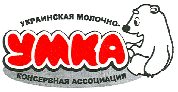 украинская молочно-консервная ассоциация