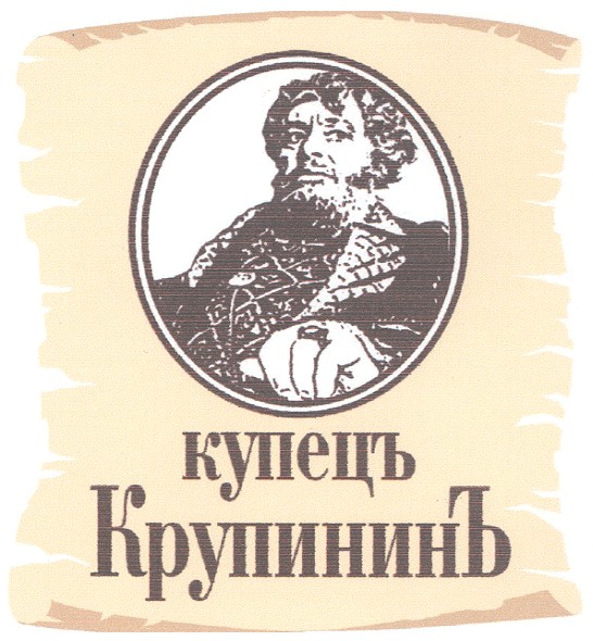 купец крупининъ