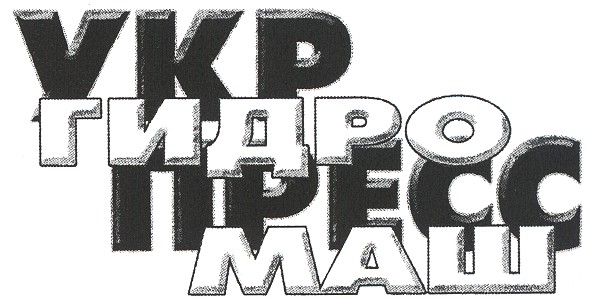 укр пресс