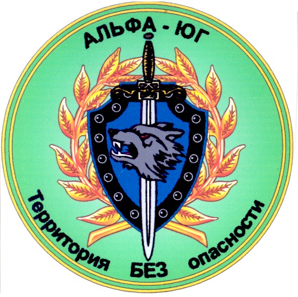 территория без опасности