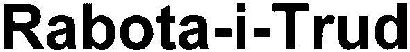 rabota-i-trud