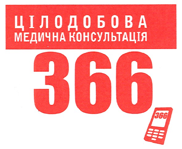 медична консультація
