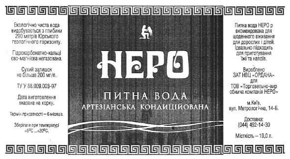 екологічно чиста вода видобувається з глибини 290 метрів юрського геологічного горизонту.