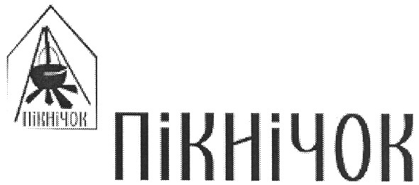 пікнічок