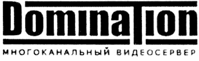 многоканальный видеосервер