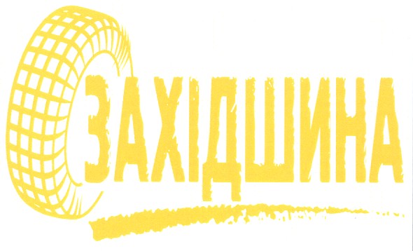 західшина