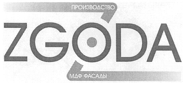 производство