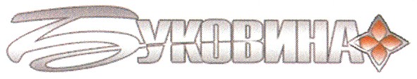 буковина