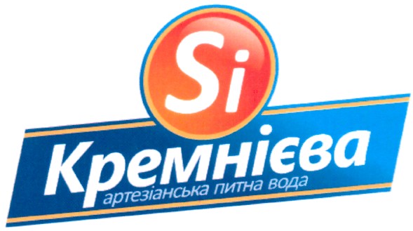 кремнієва артезіанська питна вода
