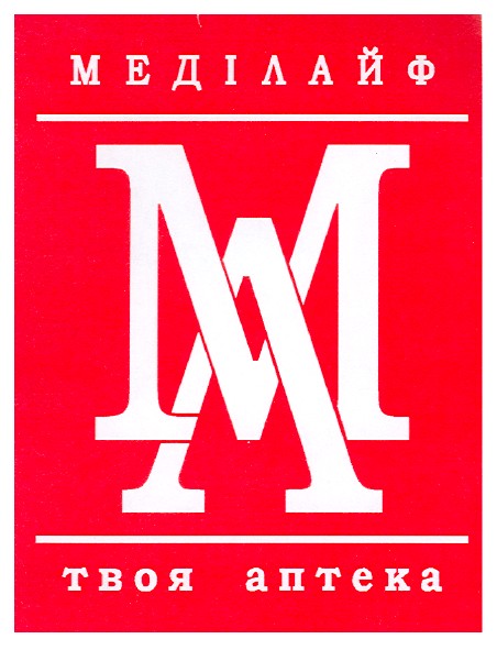 твоя аптека