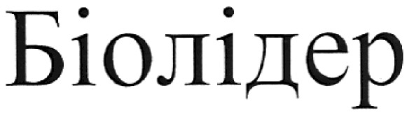 біолідер