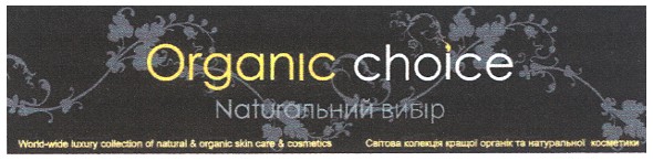world-wide luxury collection of nature & organic skin care & cosmetics
