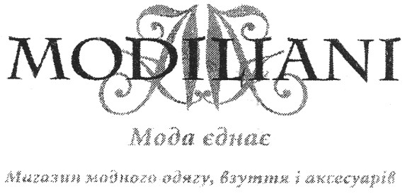 магазин модного одягу, взуття і аксесуарів