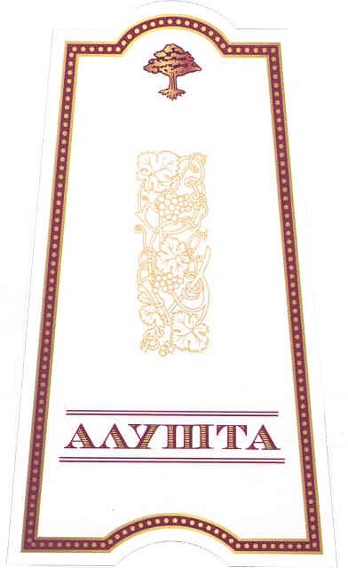алушта
