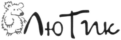 лютик