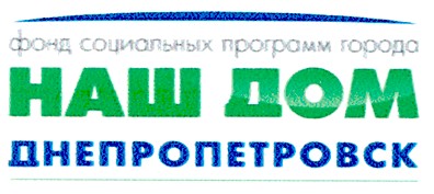 фонд социальных программ города