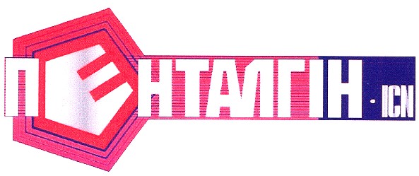 пенталгін-icn