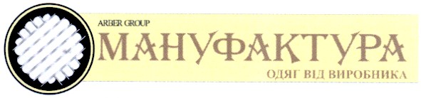 одяг від виробника