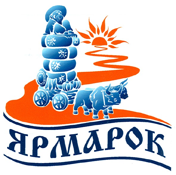 ярмарок