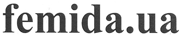 femida.ua