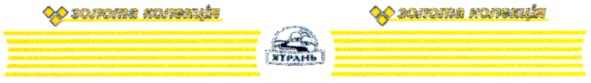 золота колекція