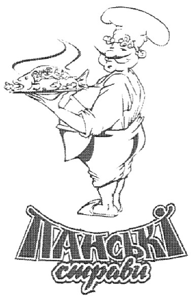 панські страви