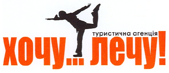 туристична агенція
