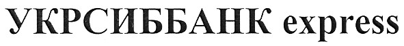 укрсиббанк express