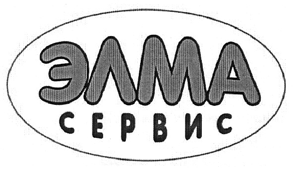элма сервис