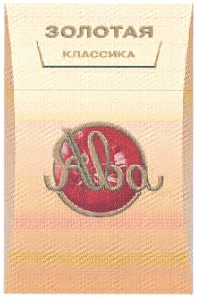 классика