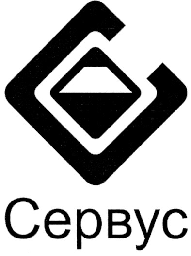 сервус