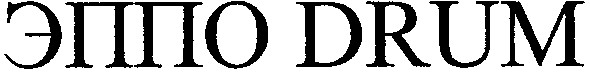 эппо drum