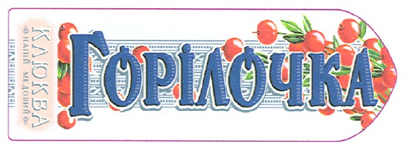 напій медовий