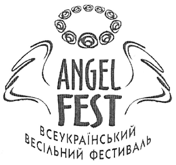 всеукраїнський весільний фестиваль