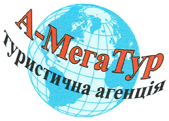 туристична агенція