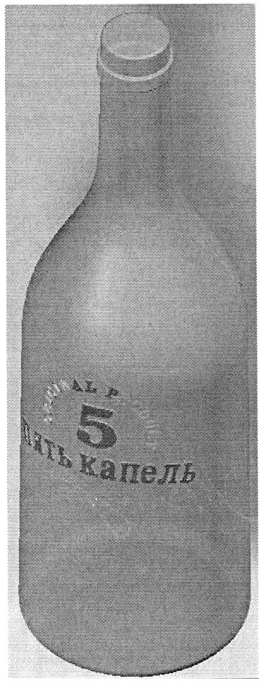 п`ять капель