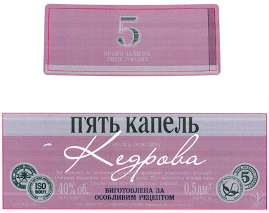 виготовлена за особливим рецептом