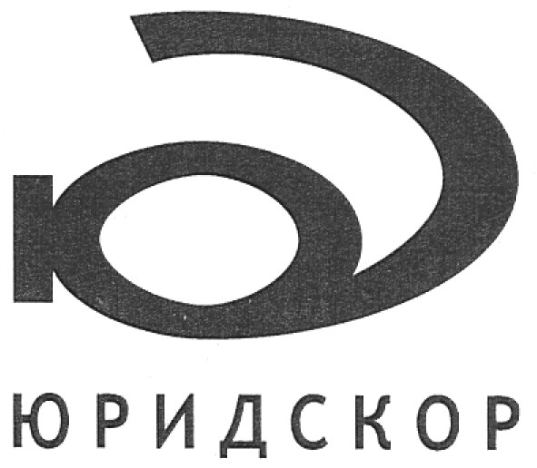 юридскор
