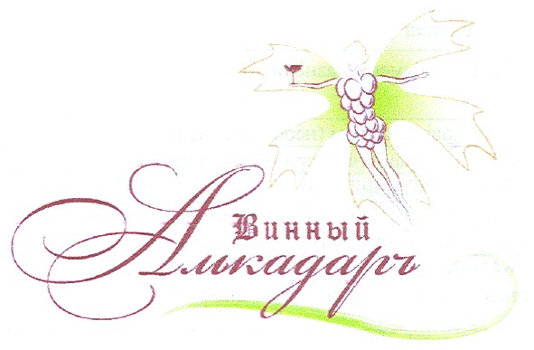 винный алькадаръ