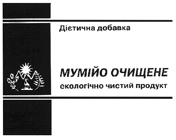 екологічно чистий продукт