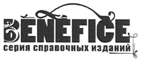серия справочных изданий