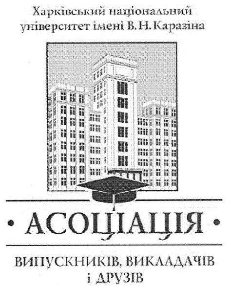 харківський національний університет імені в.н.каразіна