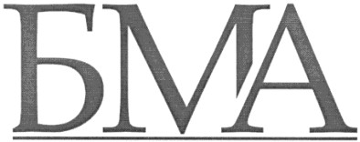 бма